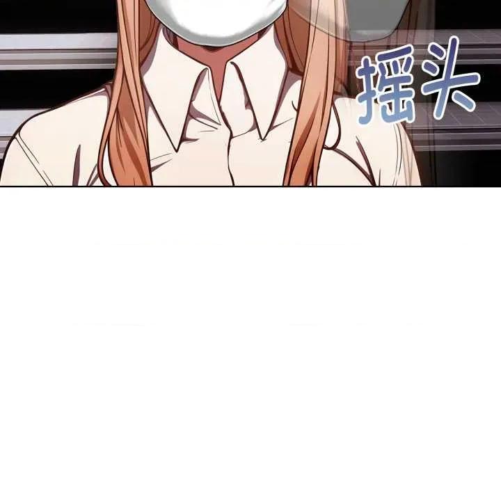 捕捉美少女 欲演越烈24 欲演越烈 第128页