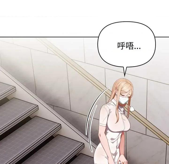 捕捉美少女 欲演越烈24 欲演越烈 第129页