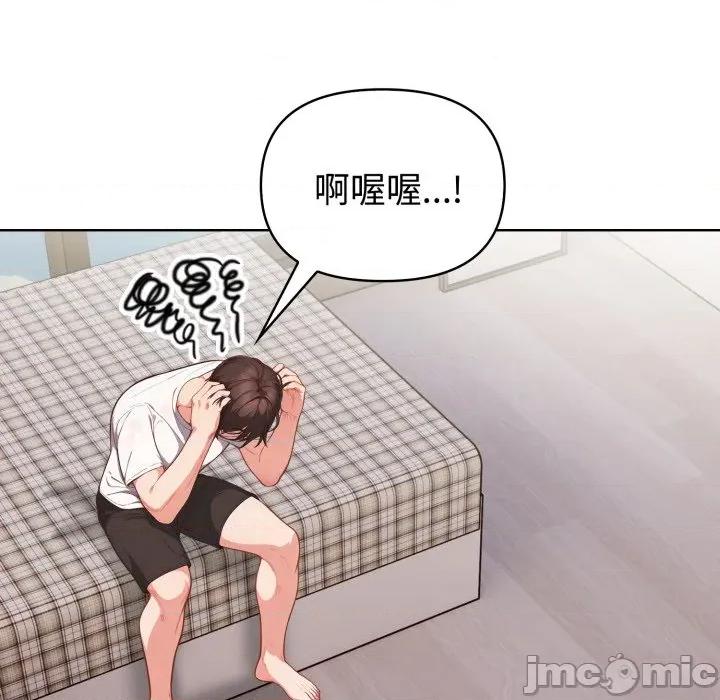 捕捉美少女 欲演越烈-欲演越烈 第25话 第5页