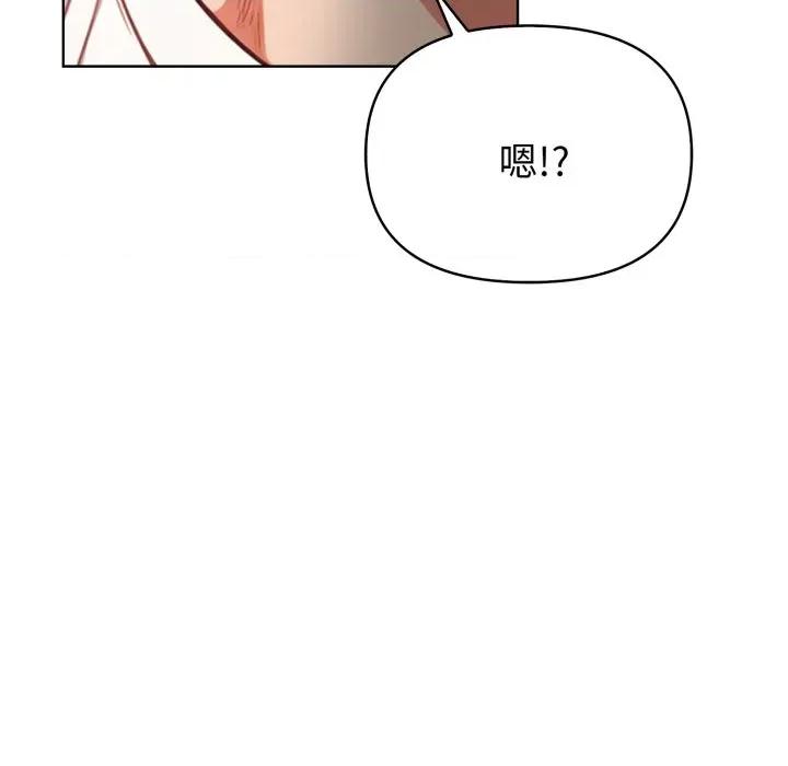 捕捉美少女 欲演越烈-欲演越烈 第25话 第11页