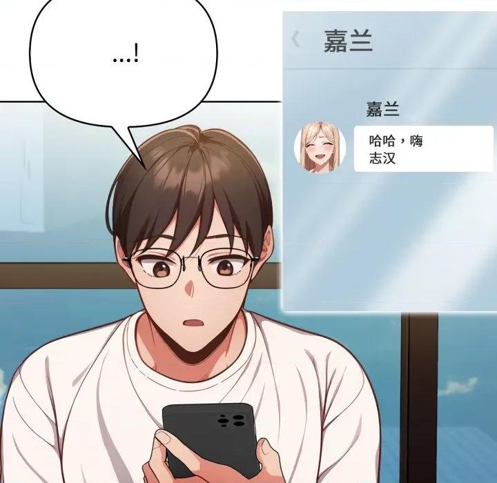 捕捉美少女 欲演越烈-欲演越烈 第25话 第14页
