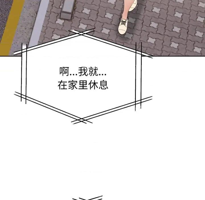 捕捉美少女 欲演越烈-欲演越烈 第25话 第36页