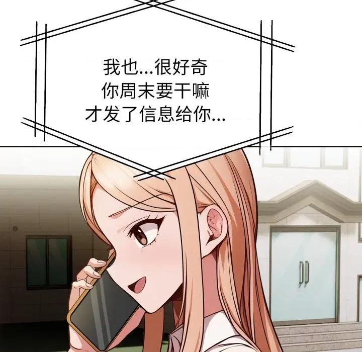 捕捉美少女 欲演越烈-欲演越烈 第25话 第37页