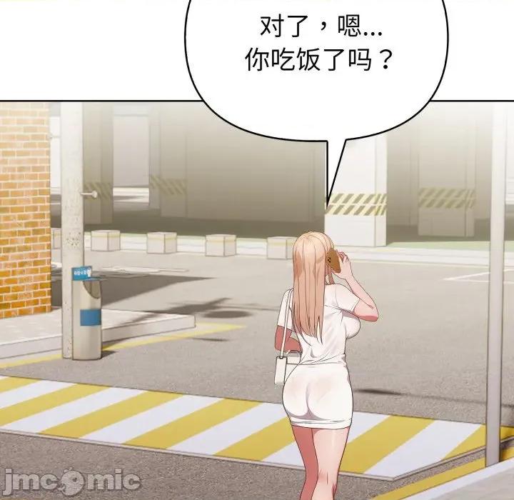 捕捉美少女 欲演越烈-欲演越烈 第25话 第40页