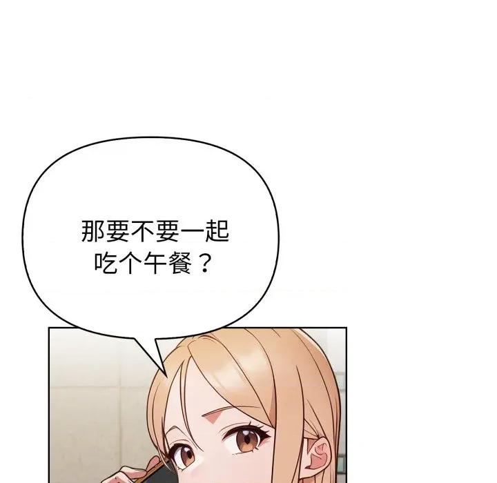 捕捉美少女 欲演越烈-欲演越烈 第25话 第42页