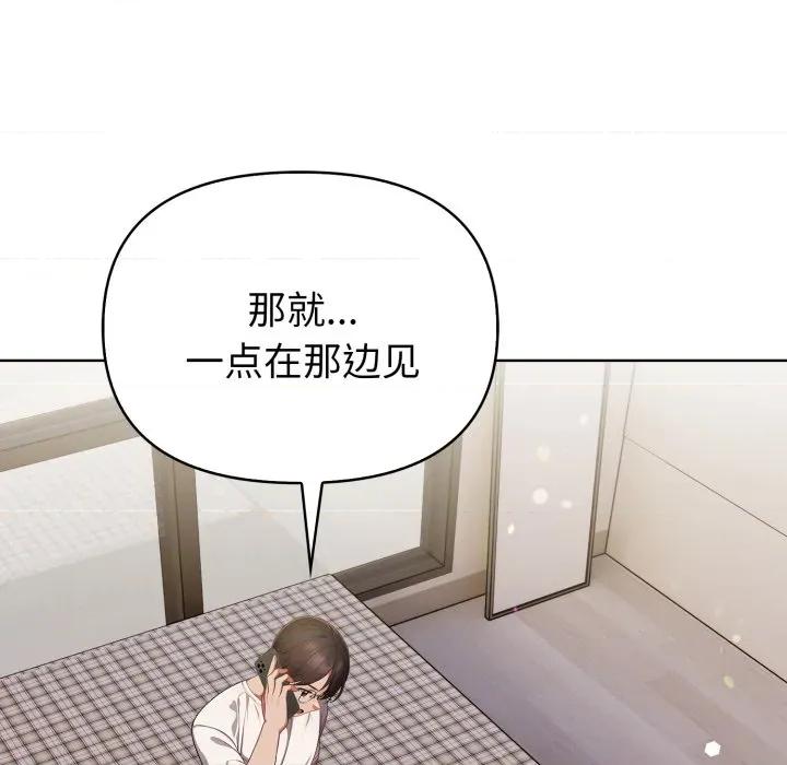 捕捉美少女 欲演越烈-欲演越烈 第25话 第47页