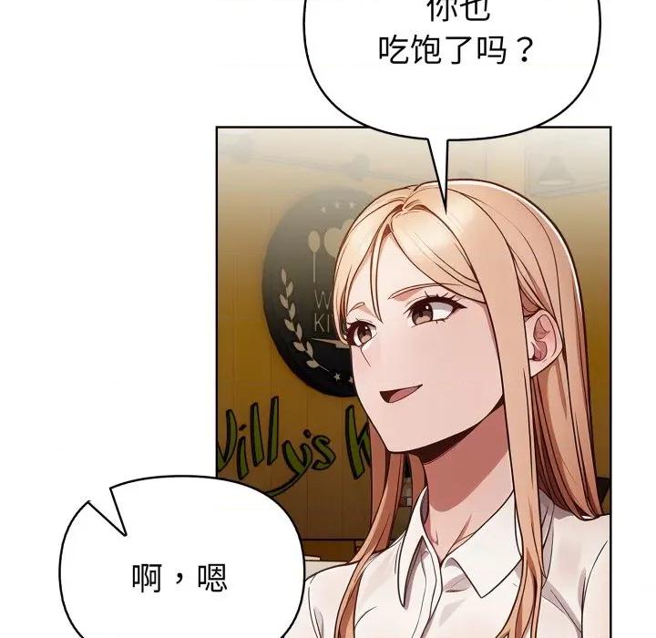 捕捉美少女 欲演越烈-欲演越烈 第25话 第58页