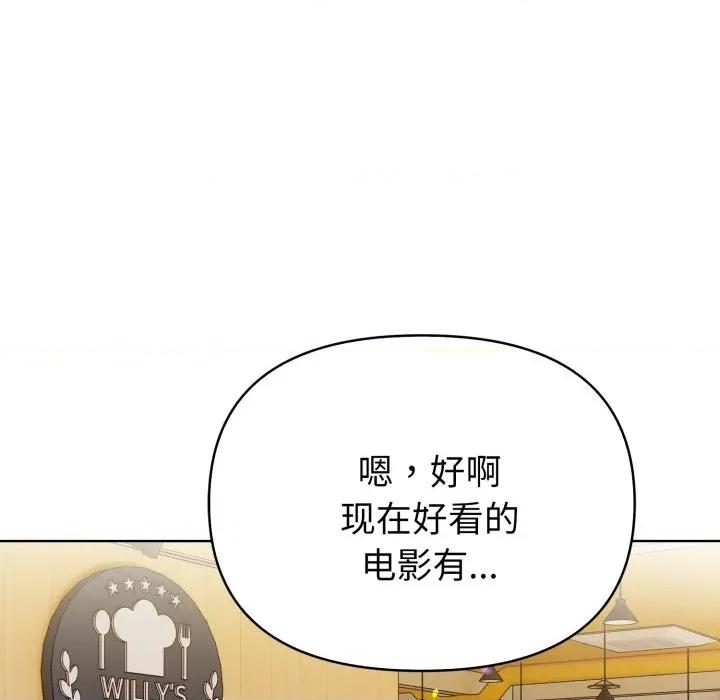 捕捉美少女 欲演越烈-欲演越烈 第25话 第62页