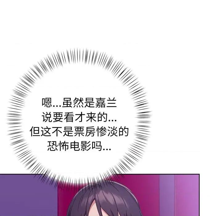 捕捉美少女 欲演越烈-欲演越烈 第25话 第68页