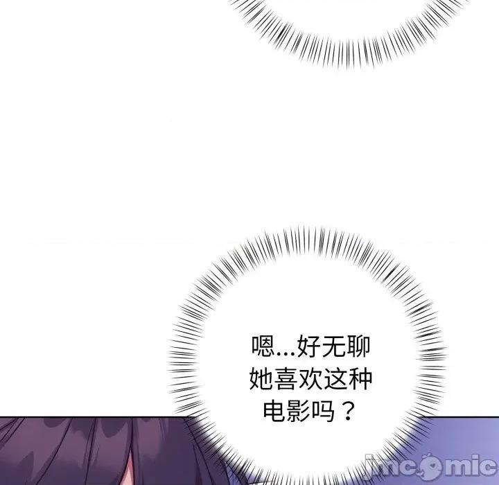 捕捉美少女 欲演越烈-欲演越烈 第25话 第70页