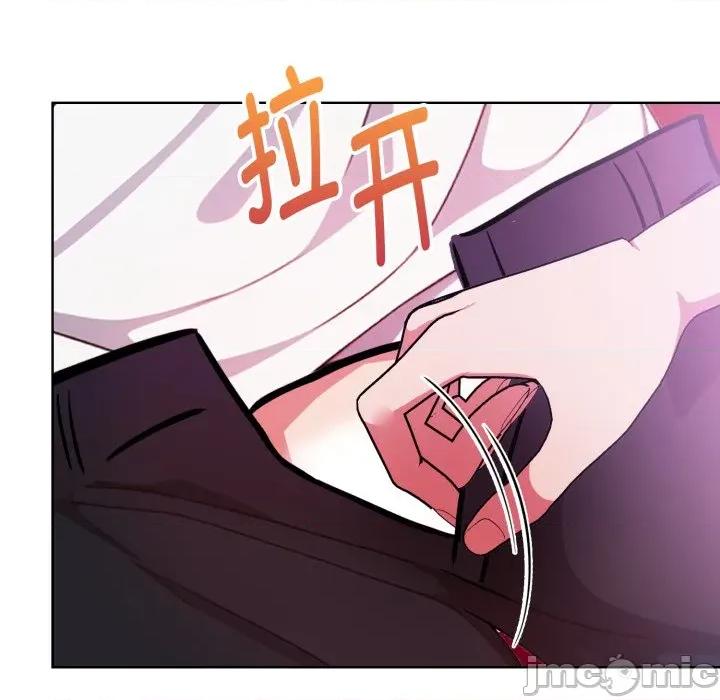 捕捉美少女 欲演越烈-欲演越烈 第25话 第85页