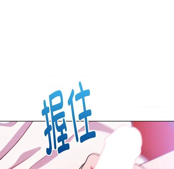 捕捉美少女 欲演越烈-欲演越烈 第25话 第86页