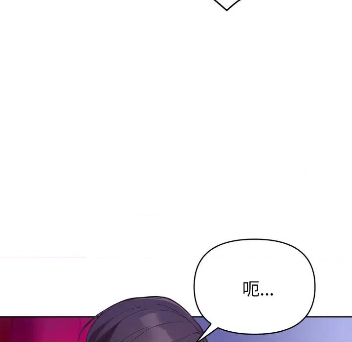 捕捉美少女 欲演越烈-欲演越烈 第25话 第88页
