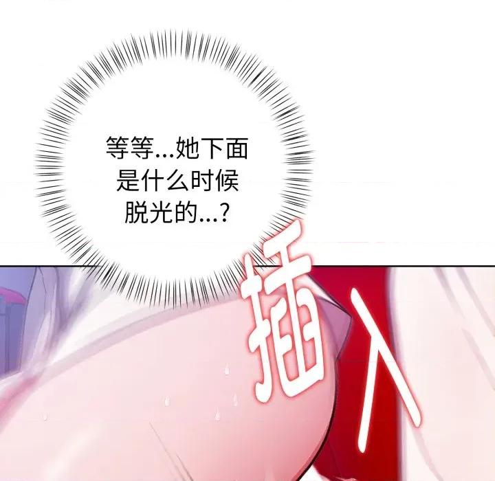 捕捉美少女 欲演越烈-欲演越烈 第25话 第101页