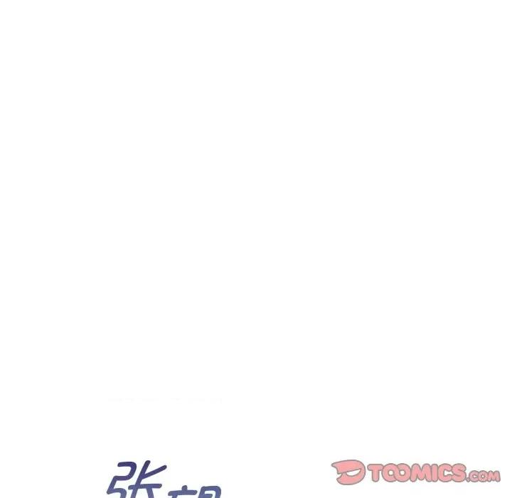 捕捉美少女 欲演越烈-欲演越烈 第25话 第111页