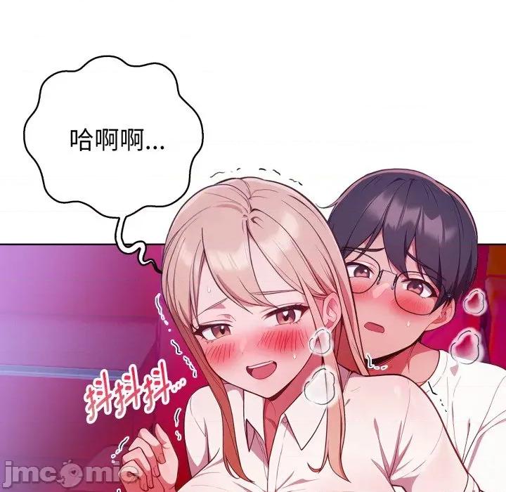 捕捉美少女 欲演越烈-欲演越烈 第25话 第120页