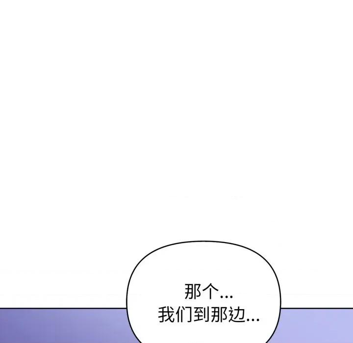 捕捉美少女 欲演越烈-欲演越烈 第25话 第124页