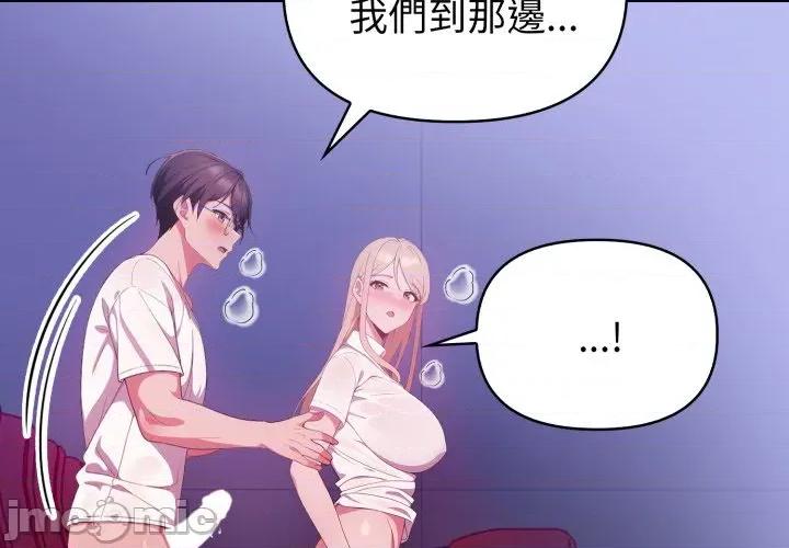 捕捉美少女 捕捉美少女 26 第2页