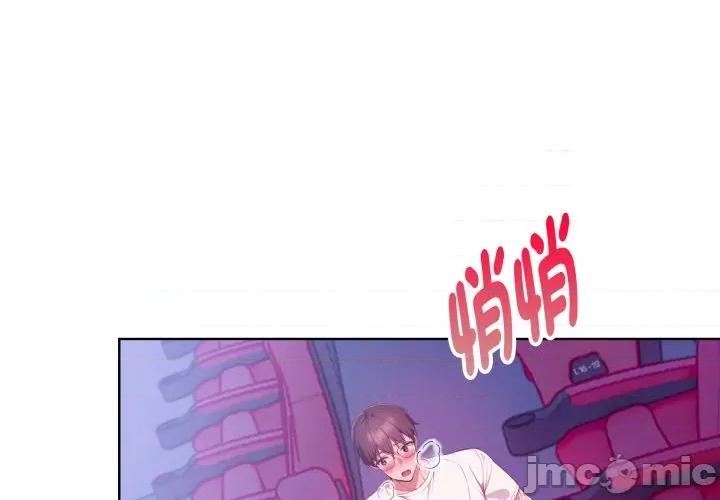 捕捉美少女 捕捉美少女 26 第4页