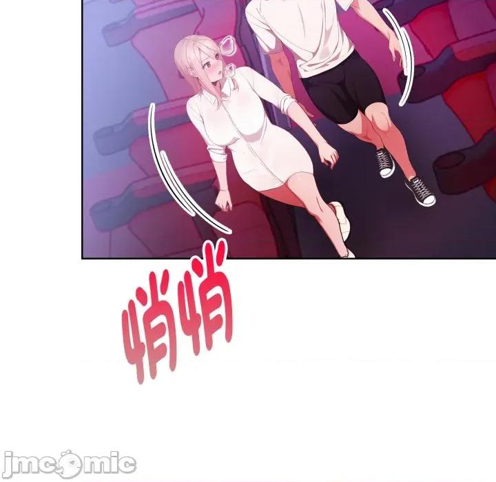 捕捉美少女 捕捉美少女 26 第5页