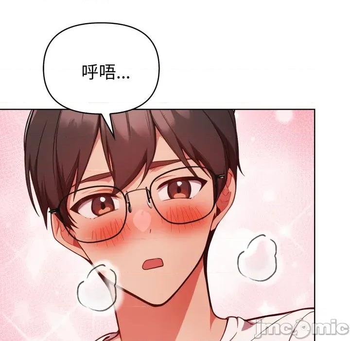 捕捉美少女 捕捉美少女 26 第9页