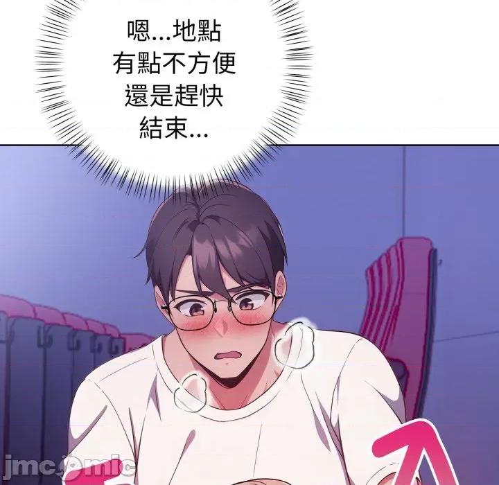 捕捉美少女 捕捉美少女 26 第23页