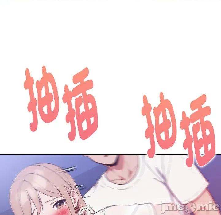 捕捉美少女 捕捉美少女 26 第27页