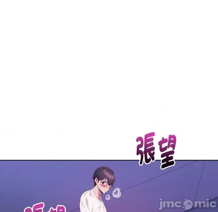 捕捉美少女 捕捉美少女 26 第29页
