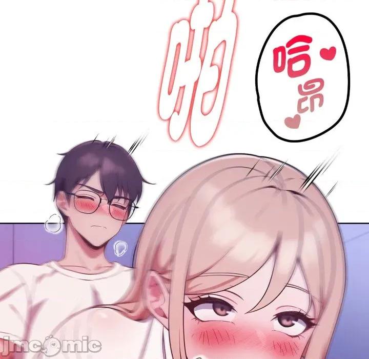 捕捉美少女 捕捉美少女 26 第31页