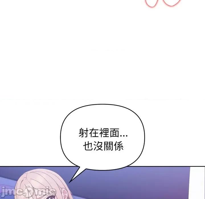 捕捉美少女 捕捉美少女 26 第33页