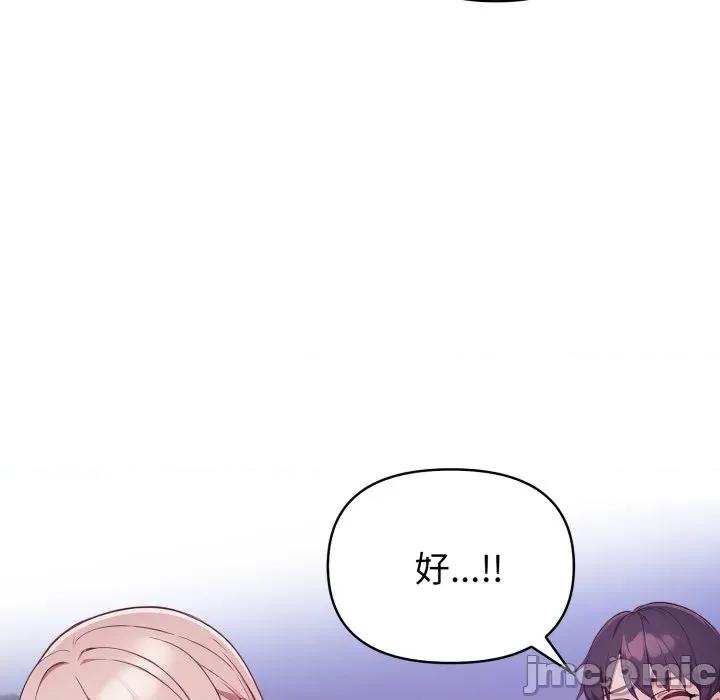 捕捉美少女 捕捉美少女 26 第35页