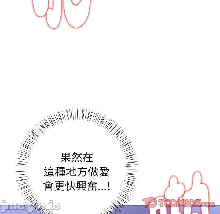 捕捉美少女 捕捉美少女 26 第39页
