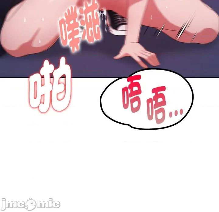 捕捉美少女 捕捉美少女 26 第41页