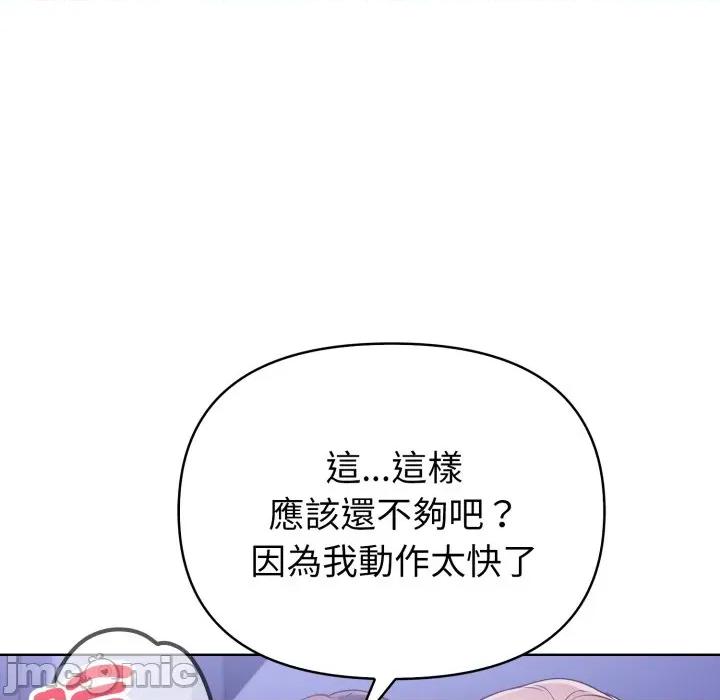 捕捉美少女 捕捉美少女 26 第47页