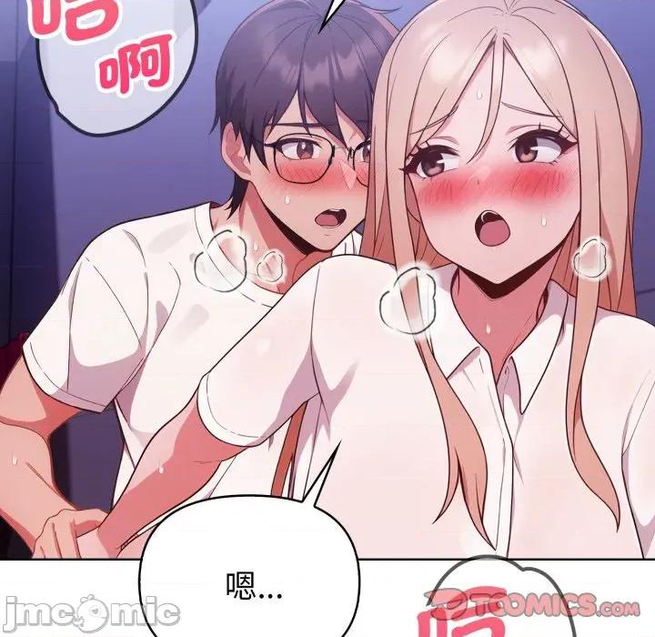 捕捉美少女 捕捉美少女 26 第48页