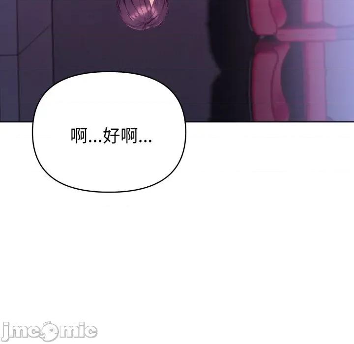 捕捉美少女 捕捉美少女 26 第51页