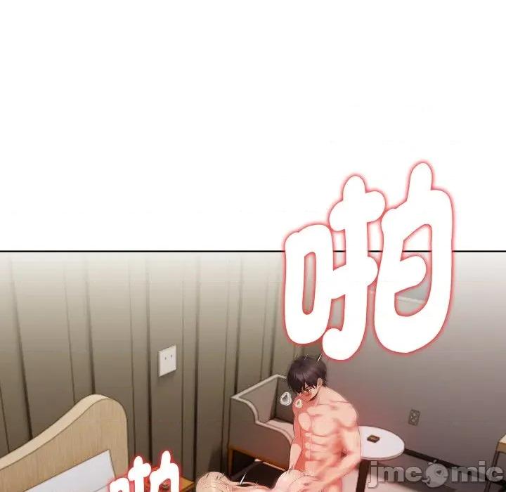 捕捉美少女 捕捉美少女 26 第58页