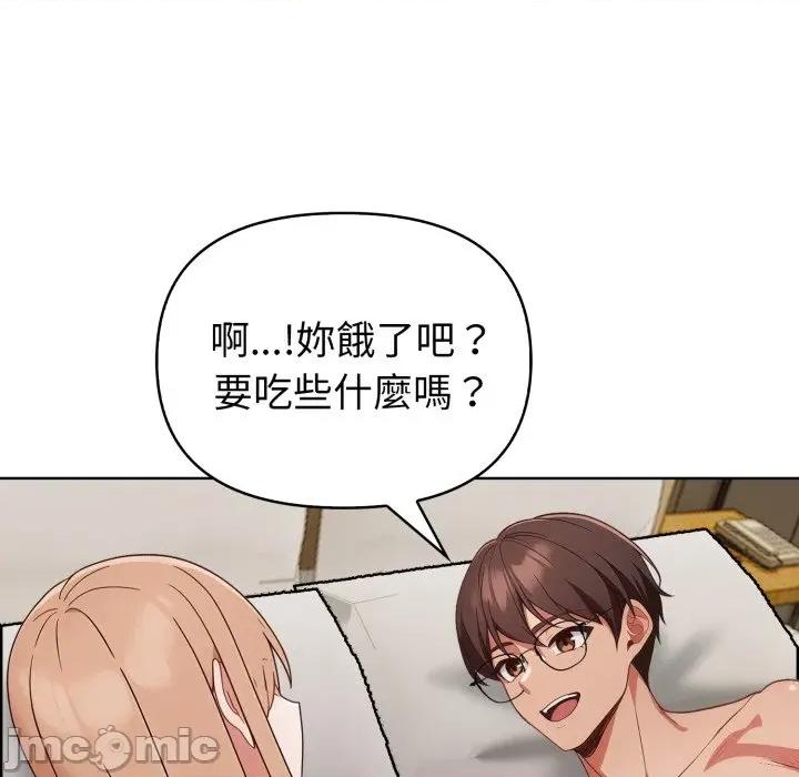 捕捉美少女 捕捉美少女 26 第72页