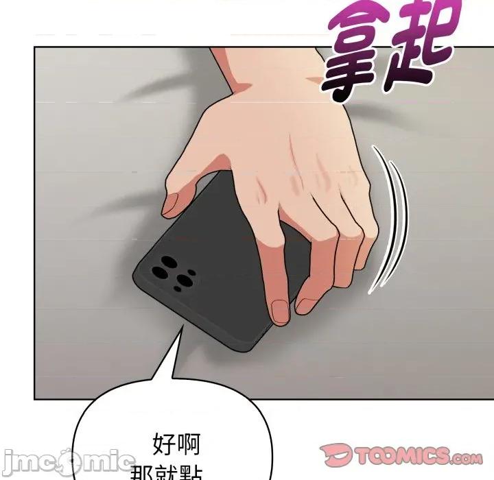 捕捉美少女 捕捉美少女 26 第75页