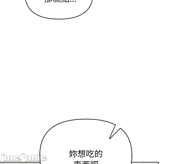 捕捉美少女 捕捉美少女 26 第76页