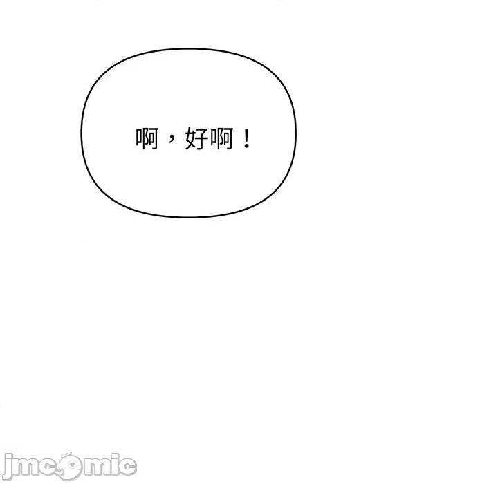 捕捉美少女 捕捉美少女 26 第78页