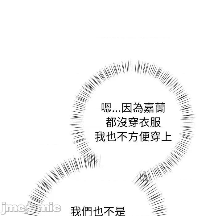 捕捉美少女 捕捉美少女 26 第85页