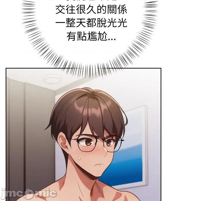 捕捉美少女 捕捉美少女 26 第86页