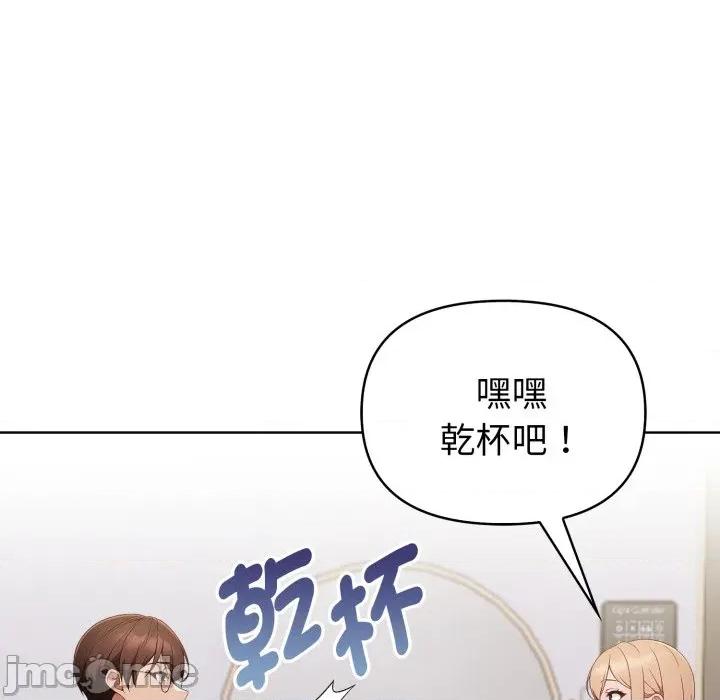 捕捉美少女 捕捉美少女 26 第88页