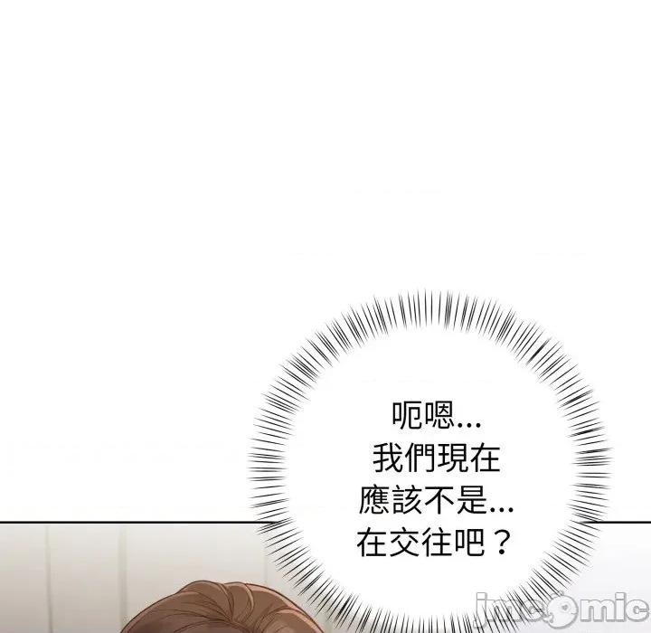 捕捉美少女 捕捉美少女 26 第90页