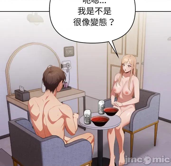 捕捉美少女 捕捉美少女 26 第94页