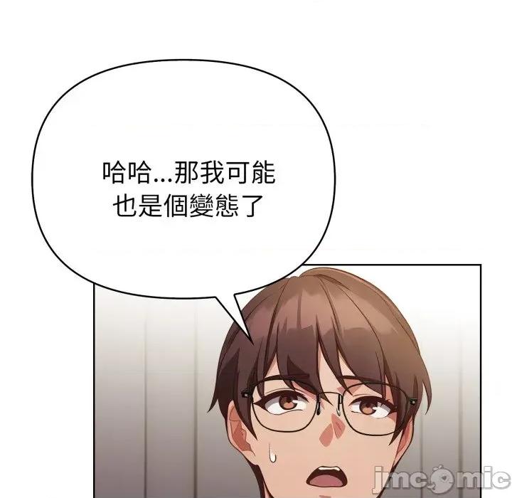 捕捉美少女 捕捉美少女 26 第96页