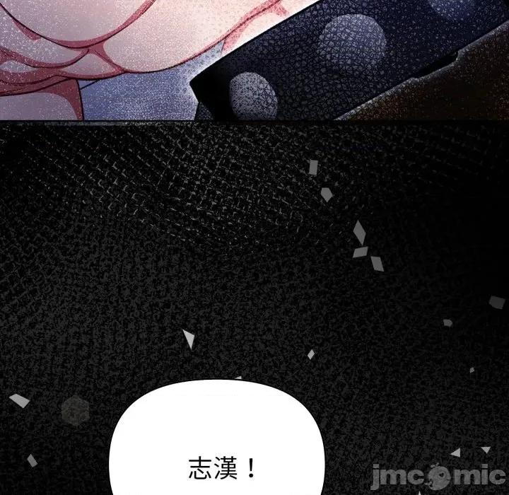 捕捉美少女 捕捉美少女 26 第99页