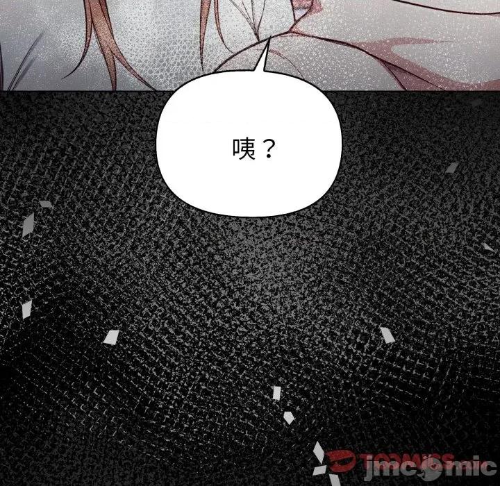 捕捉美少女 捕捉美少女 26 第101页