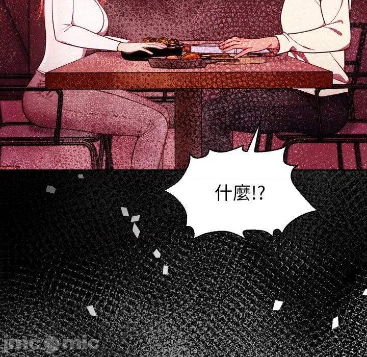 捕捉美少女 捕捉美少女 26 第103页